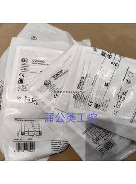 询价易福门   OGH305