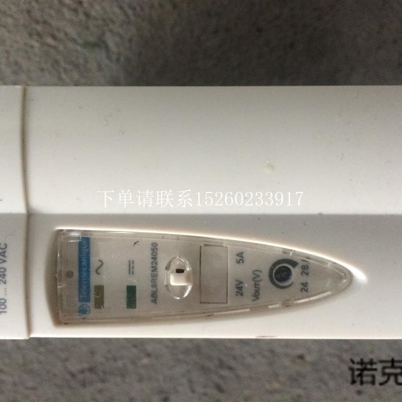 询价原装ABL8通用型 24V 5A导轨式开关电源 ABL8REM24050 现货