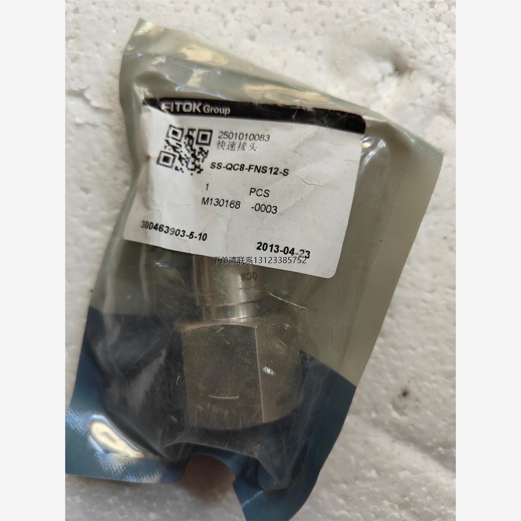 询价飞托克FITOK不锈钢快接头，型号SS-QC8-FNS12-
