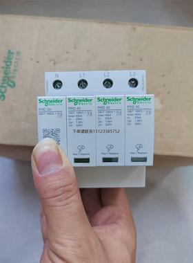 询价施耐德浪涌保护器PRD  40KA  3P+N  数量：50