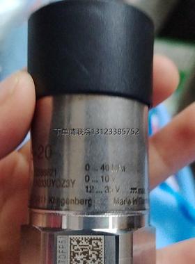 询价德国威卡S-20压力变送器，型号S200821，量程0-40