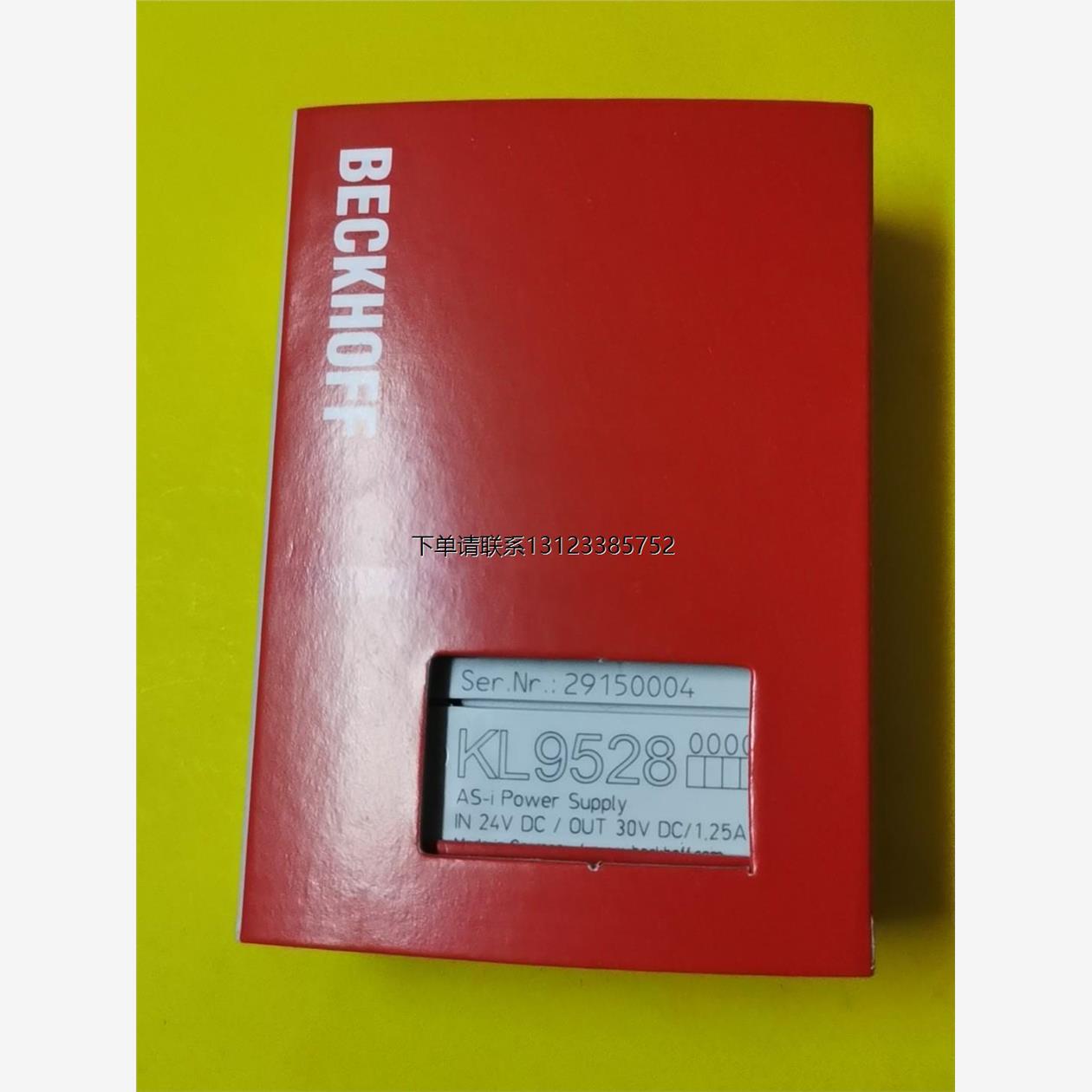 询价倍福KL9528 AS-i电源模块，全新原装正品，实物拍摄。