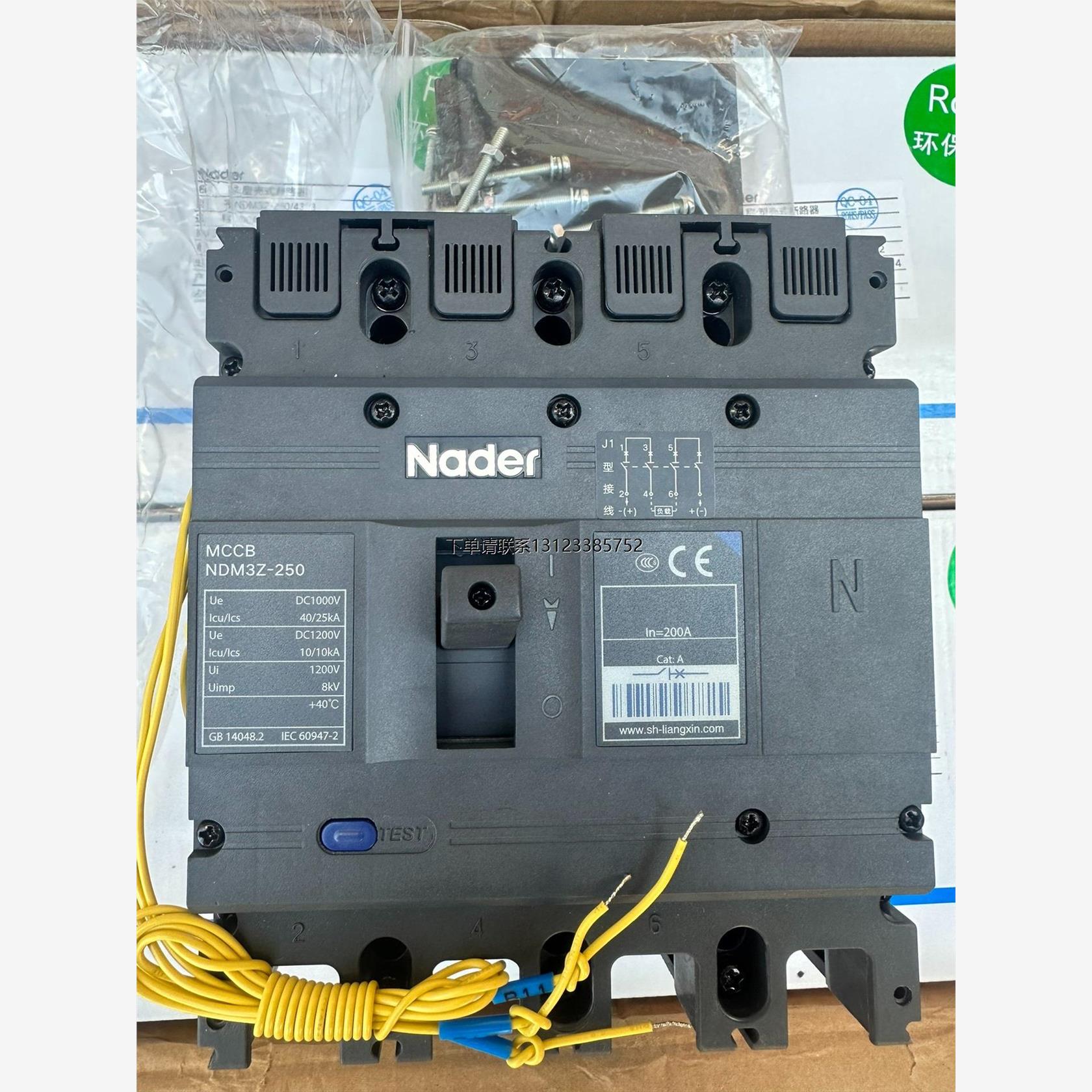 询价良信NDM3Z-250J1直