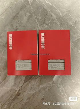 询价倍福KL4438原装正品包装齐全，标价是单价