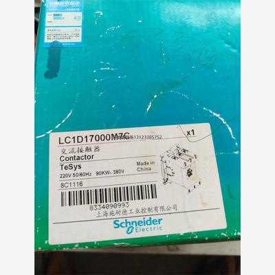 询价施耐德交流接触器LC1D17000M7C，220V 50/6