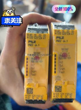 询价皮尔兹安全继电器PNOZ S4.1 750124 项目剩余1