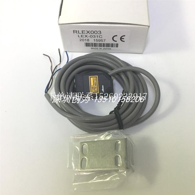 询价全新原装现货LEX-031C日本/北阳传感器RLEX003 当天发