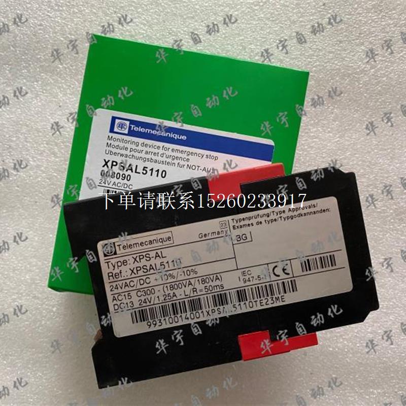 询价原装正品安全继电器 -AL AL5110 AL3410现货