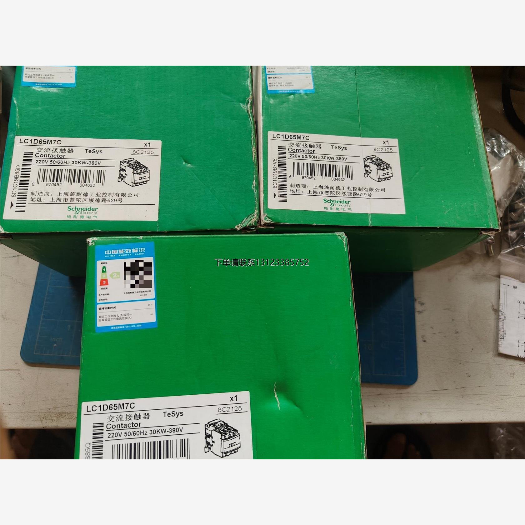 询价施耐德交流接触器LC1D65M7C