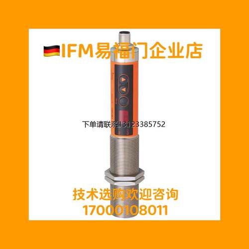 询价IFMTW7001红外线-6