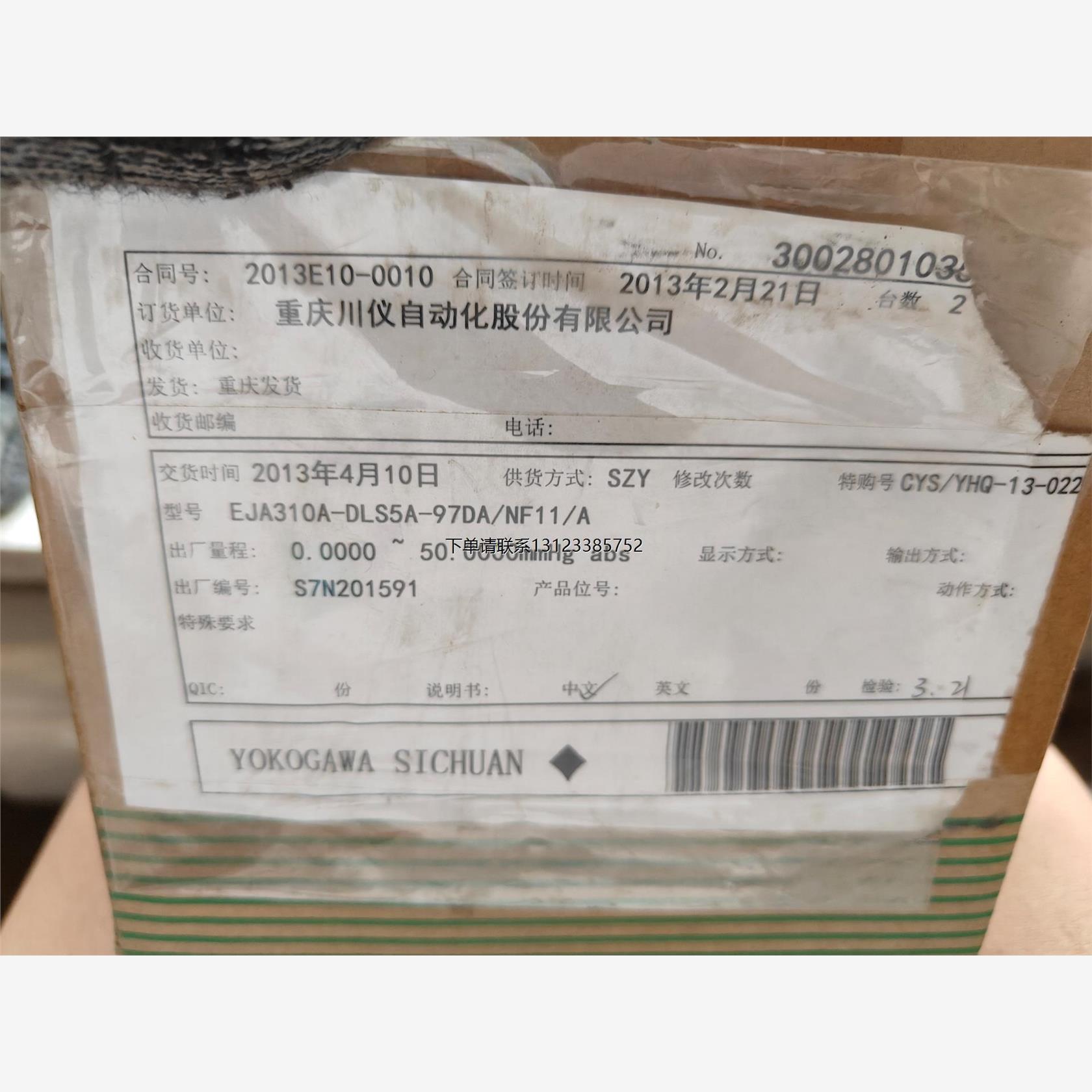 询价横河EJA310A-DLS597/