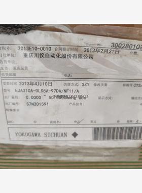 询价横河EJA310A-DLS5A-97DA/NF11/A压力变