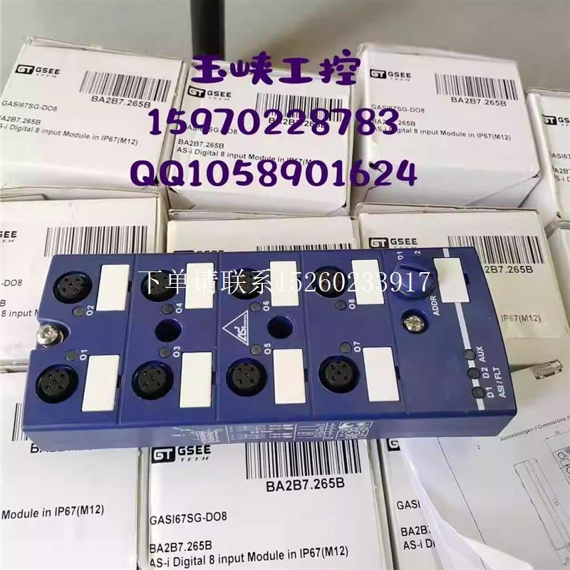 询价 模块GASI67-DO8,GASI67SG-DO8,GASI67SG-DO8/B2512A