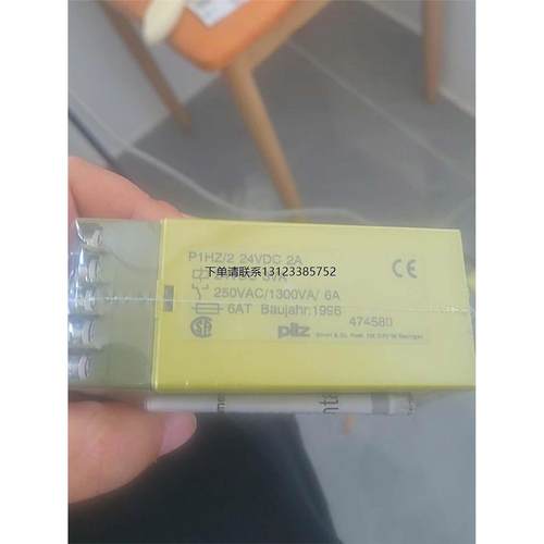 询价PILZ皮尔兹安全继电