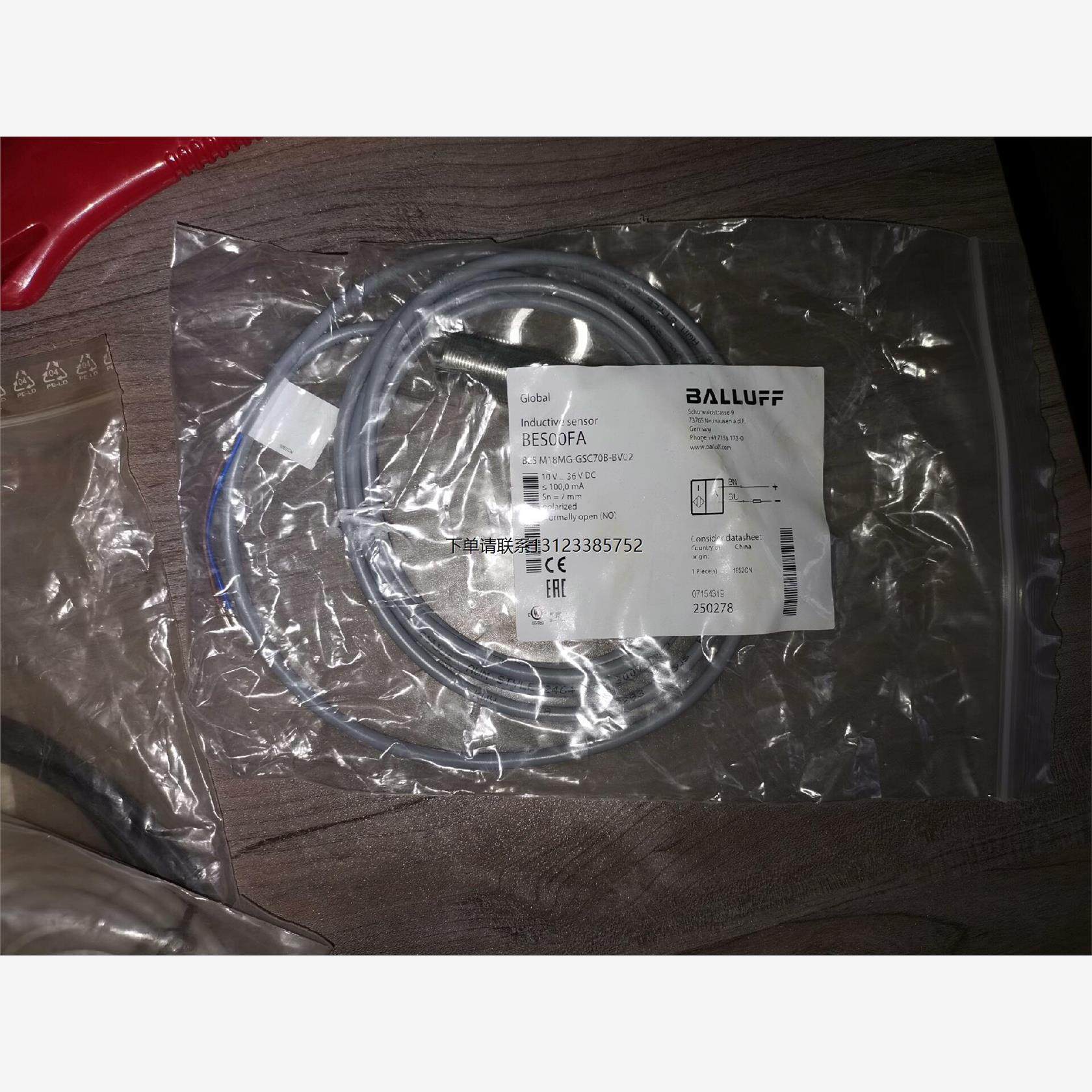 询价全新BALLUFF巴鲁夫BESM18MG-GSC70B-BV