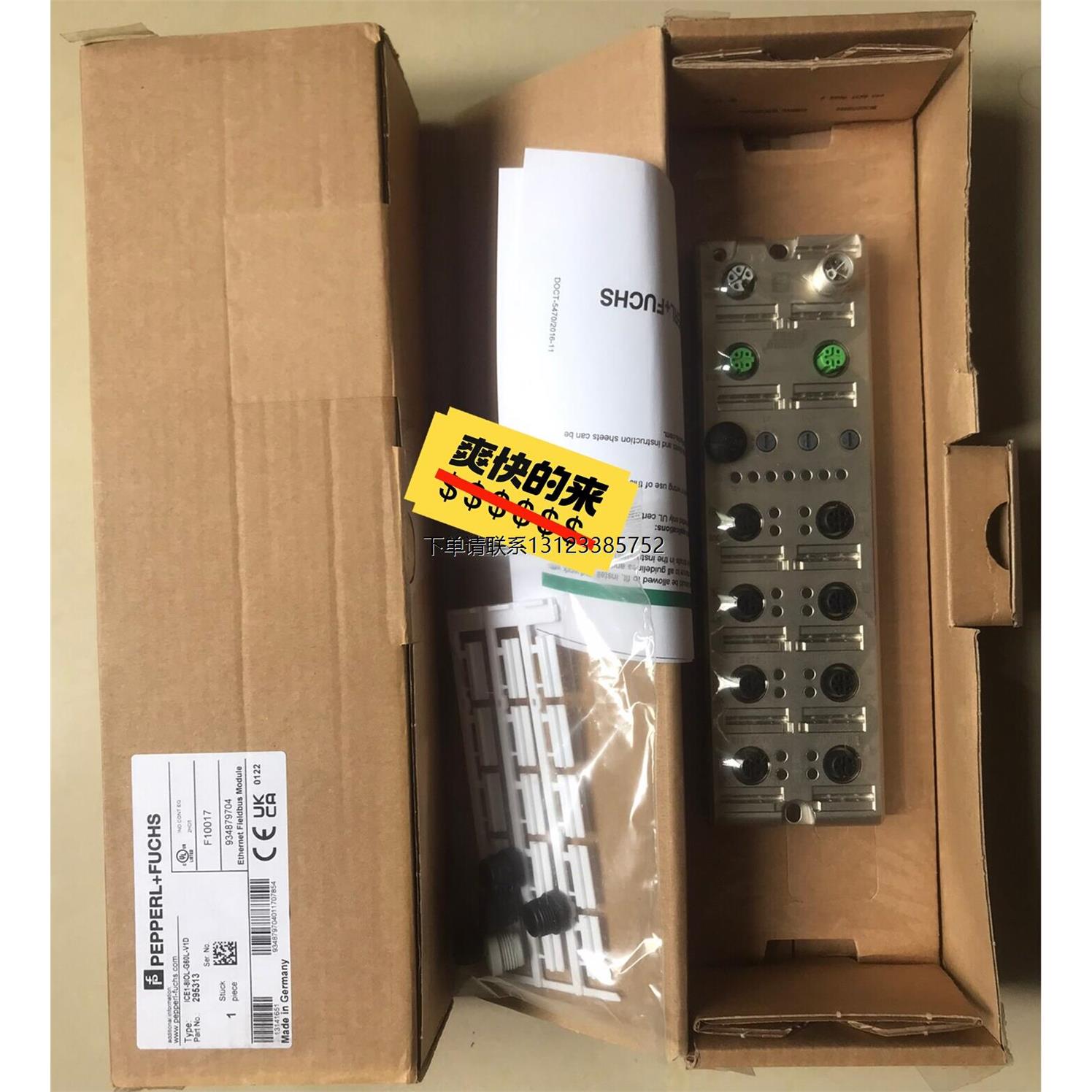 询价全新 ICE1-8IOL-G60L-V1D 倍加福总线模块