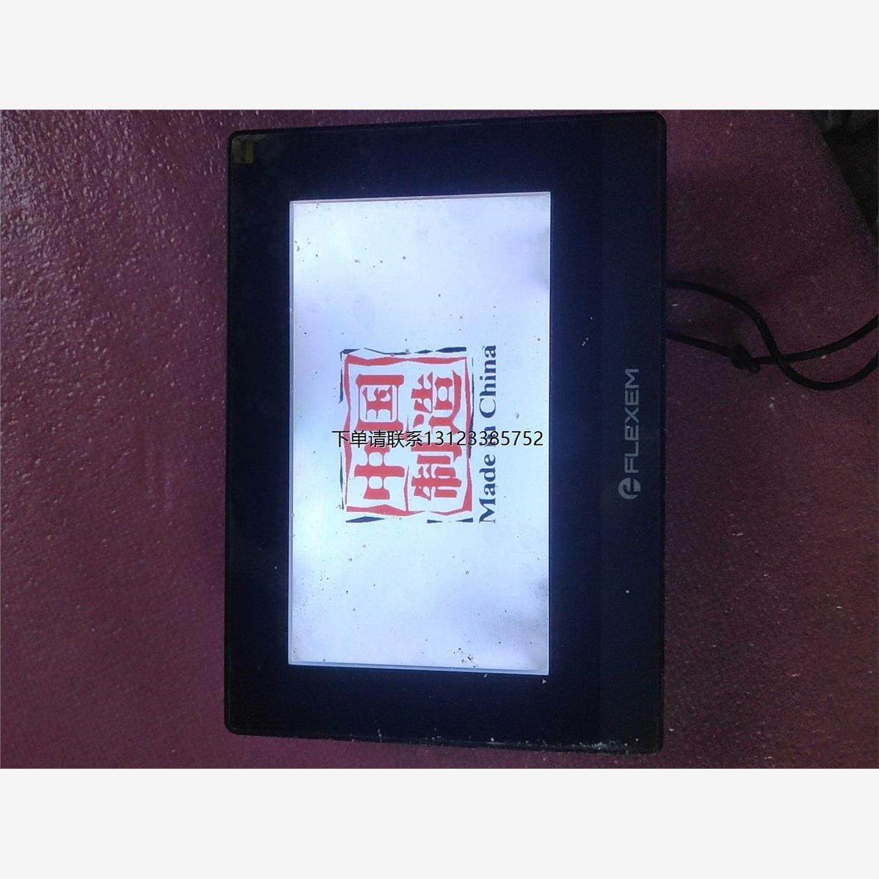 询价繁易 FE6070C触摸屏