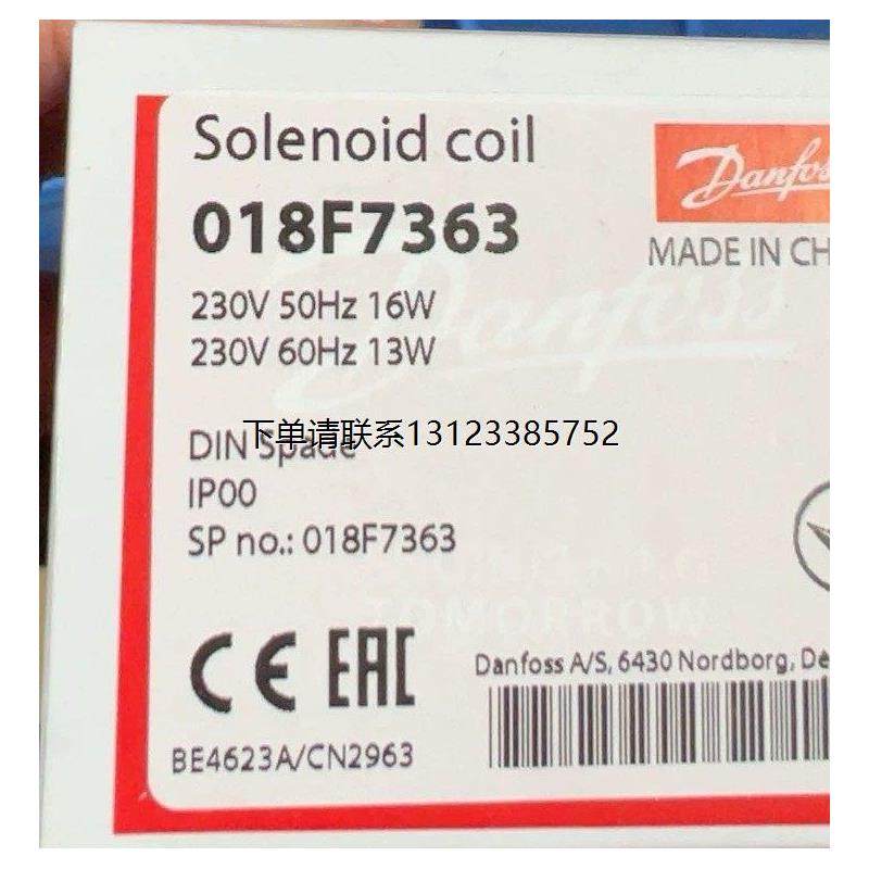 询价工程剩余全新原装DANFOSS线圈018F7363，现货七个