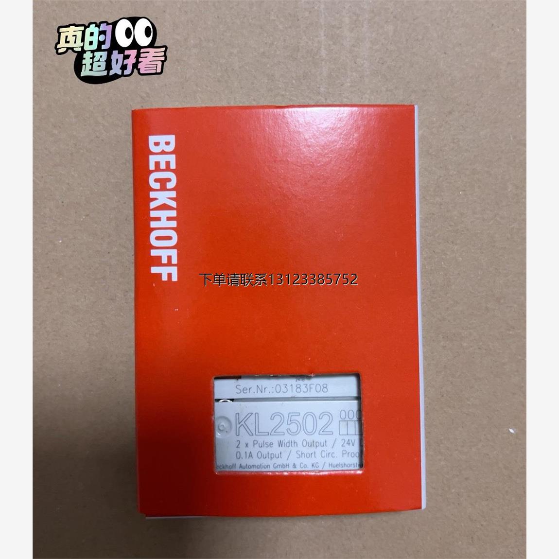 询价倍福模块KL2502原装