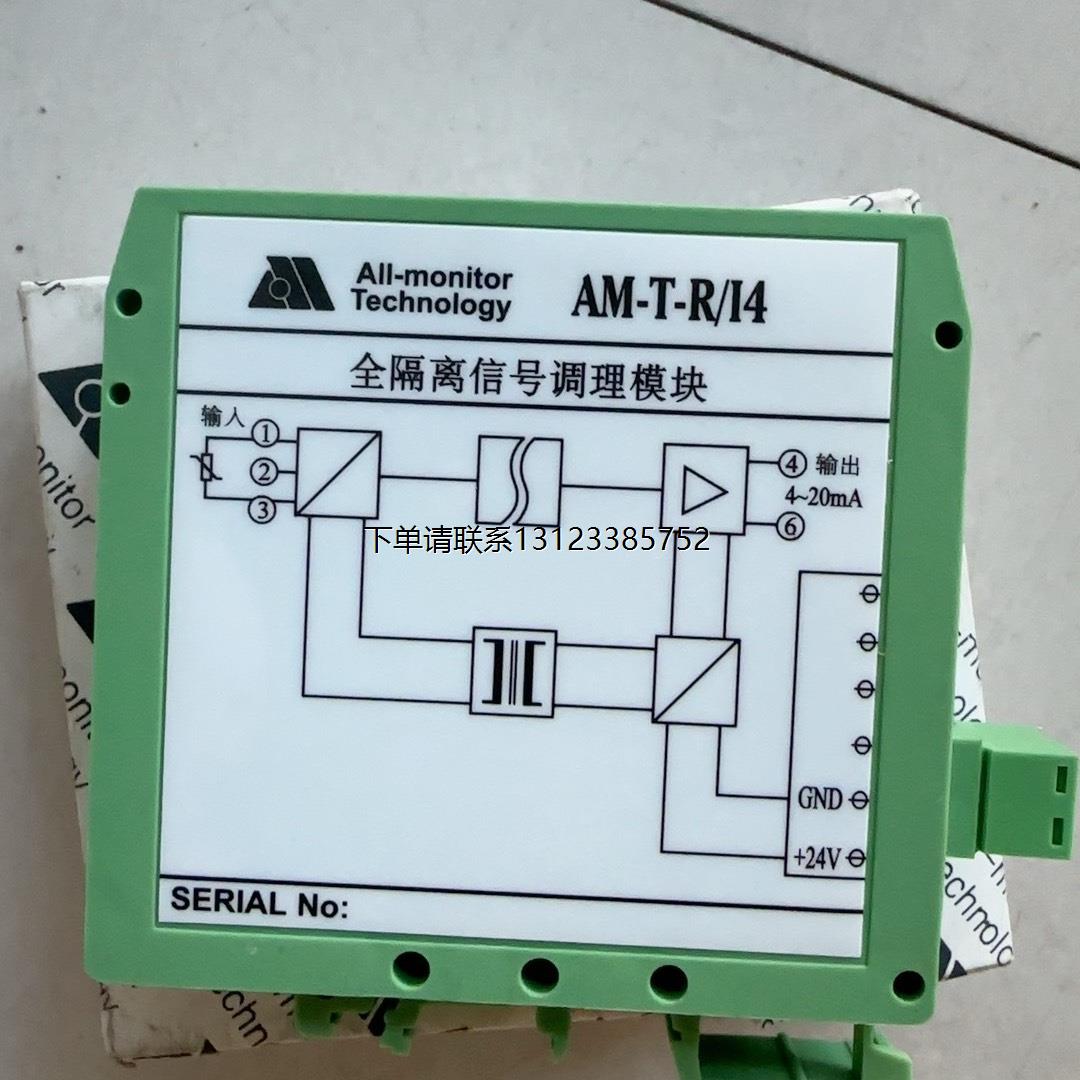 询价AM-T-R/I4、6个全隔离信号调理模块