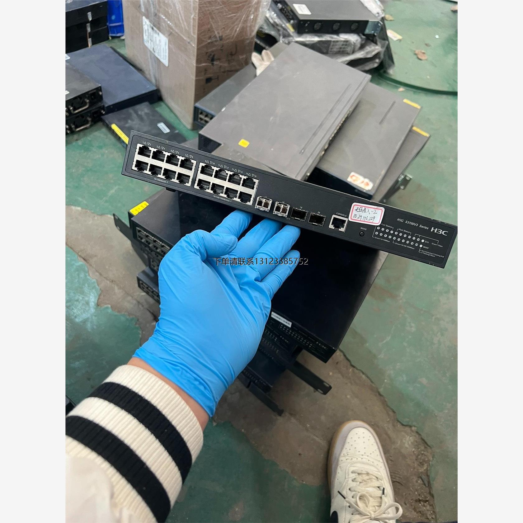 询价华三 H3C S3100V3-20TP-PWR-EI交换机
