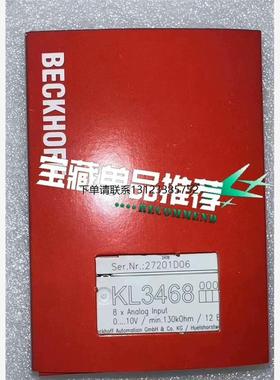 询价德国倍福KL3468全新原装进口顺丰包邮