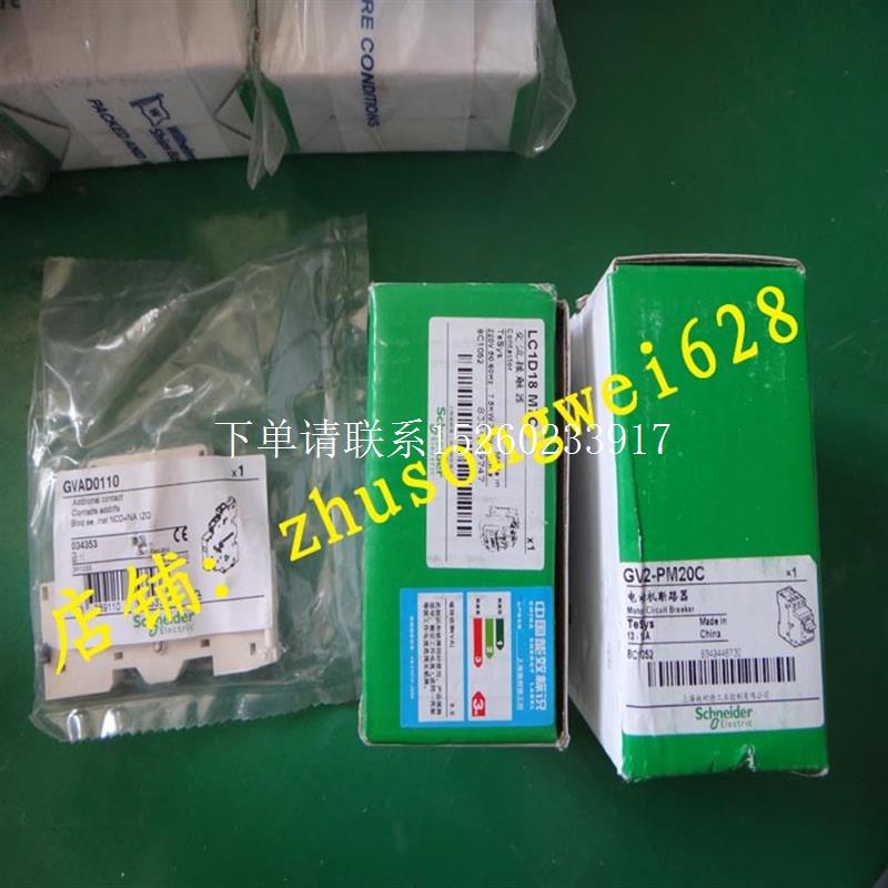 询价低压配电开关LC1D18 M7C接触器LC1D18M7C现货实物全新原装