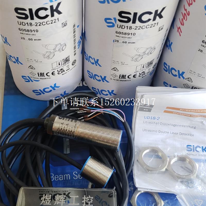 询价价格卓越- sick Ud18-22Cc221 -接近超声波传感器