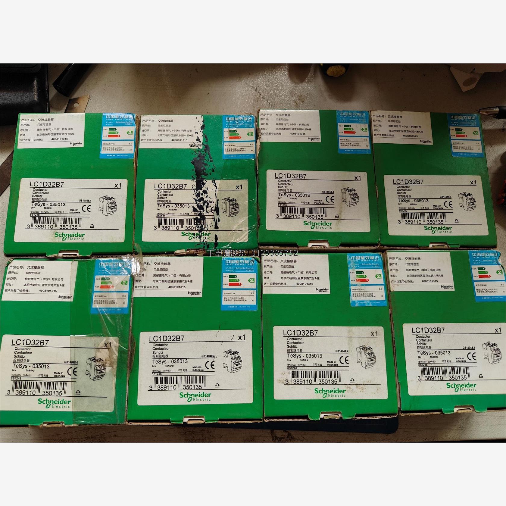 询价施耐德交流接触器LC1D32B7