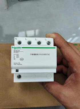 询价施耐德浪涌保护器IST 65 4P 数量：70只左右