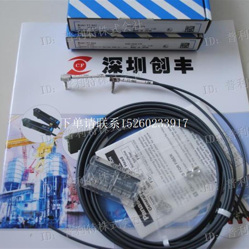 询价SUNX神视 光纤 FT-AFM2E