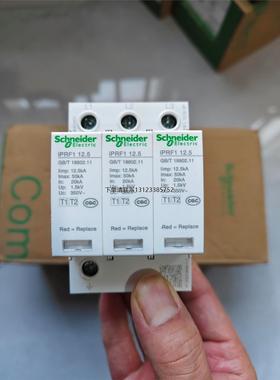 询价施耐德浪勇保护器iPRF1 12.5r  3P