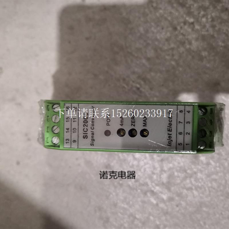 询价全新原装正品SIC2000 四川英杰信号转换器