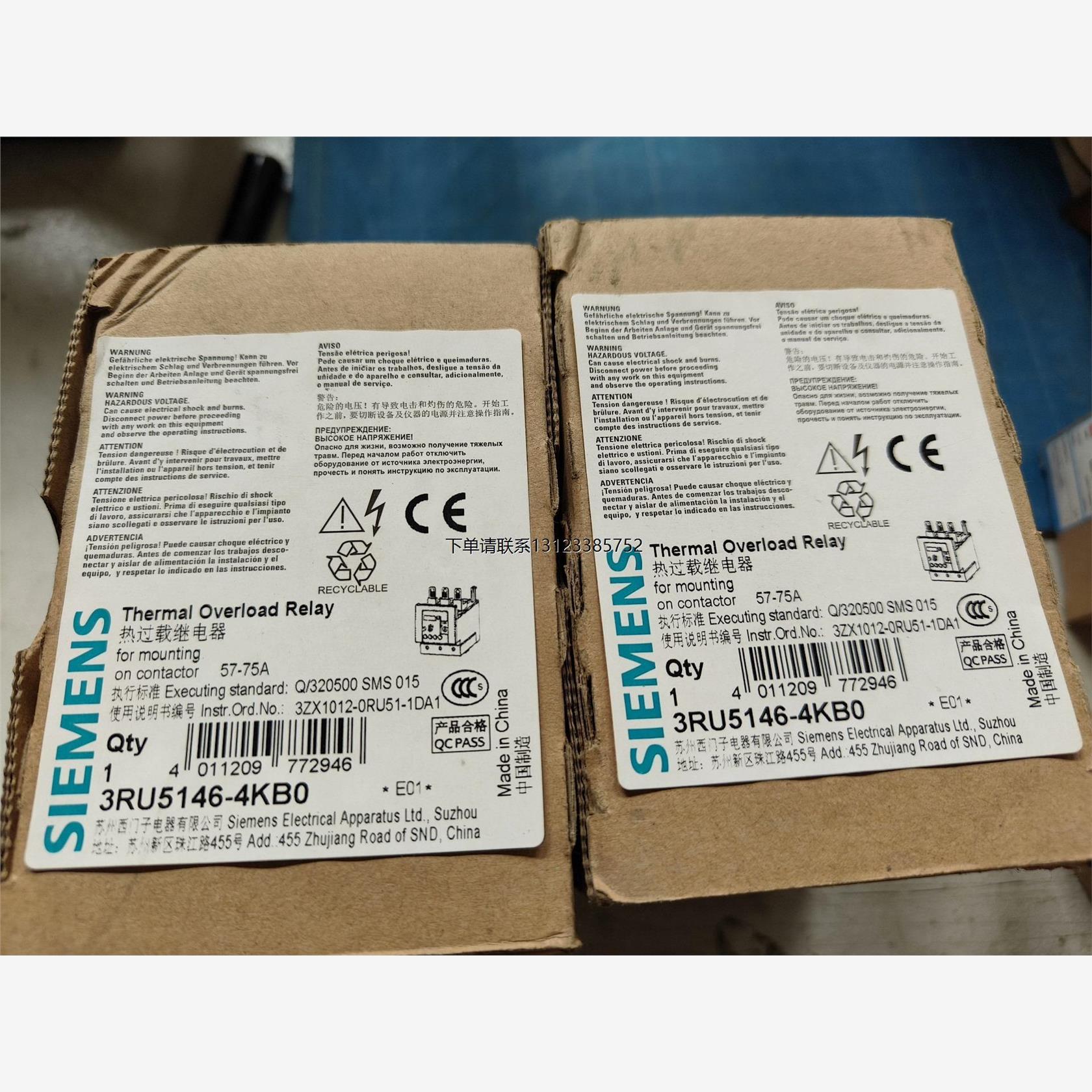 询价西门子SIRIUS热过载