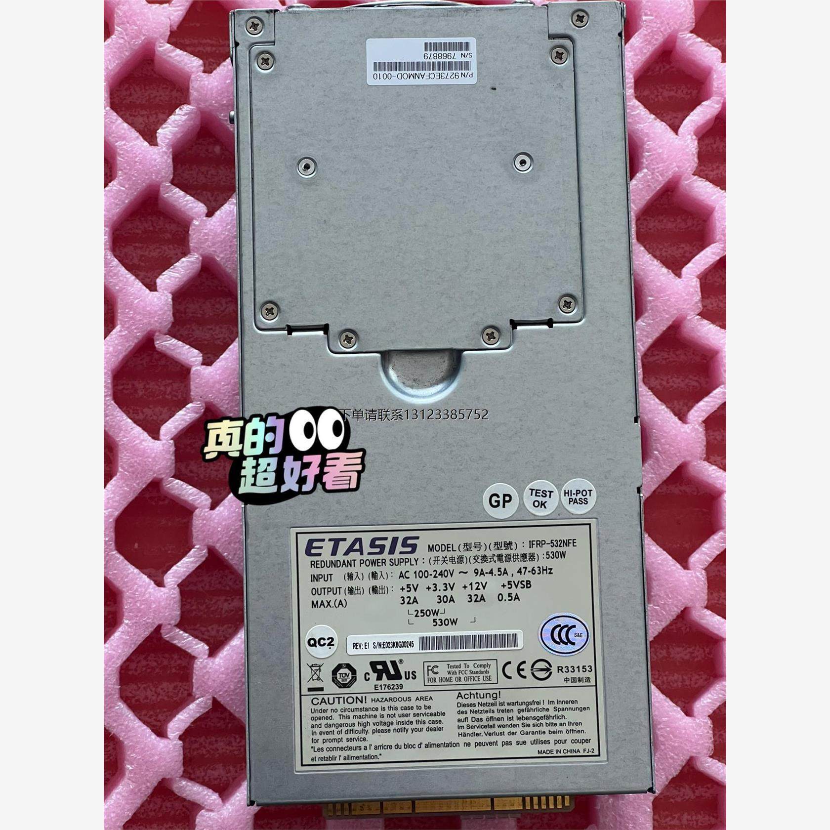 询价亿泰兴 IFRP-532NFE IFRP-532NF 530