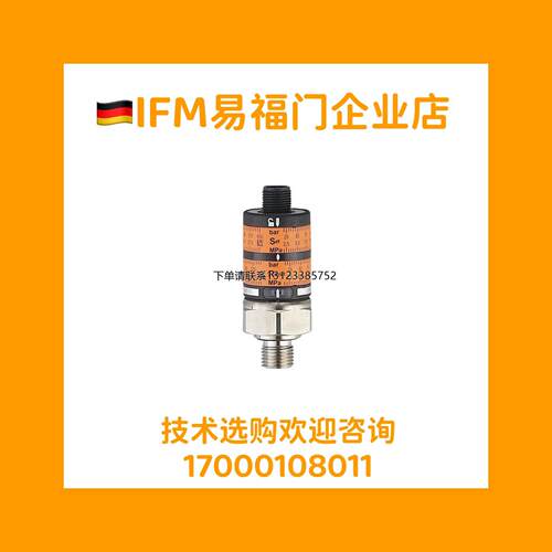 询价IFM易福门假一赔十PK