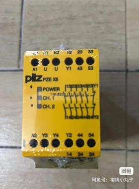 询价PILZ皮尔兹安全继电器PZE X5 774595，德国原装