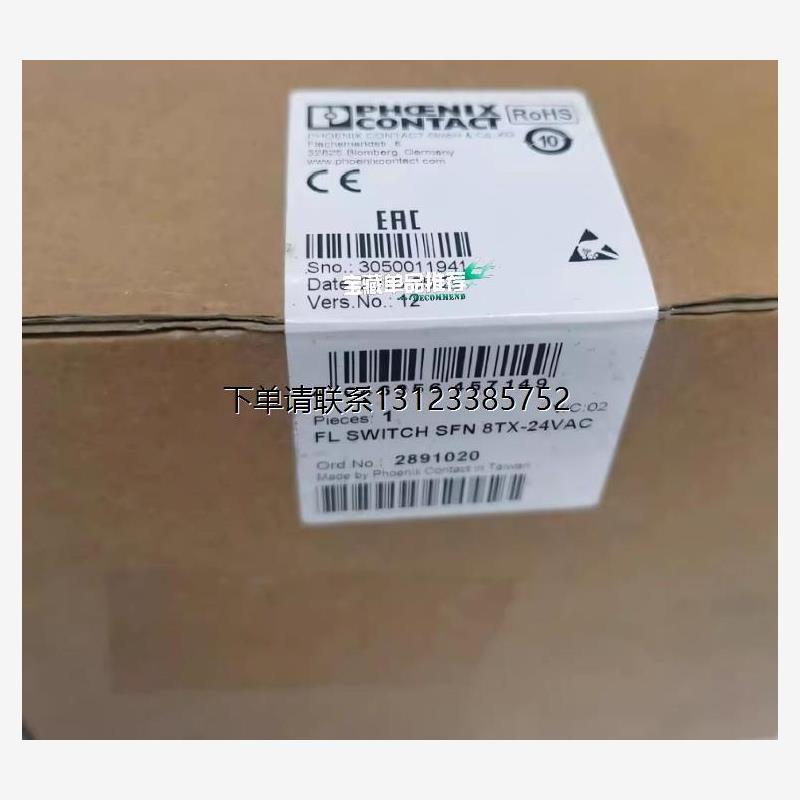 询价28910菲尼克斯交换机