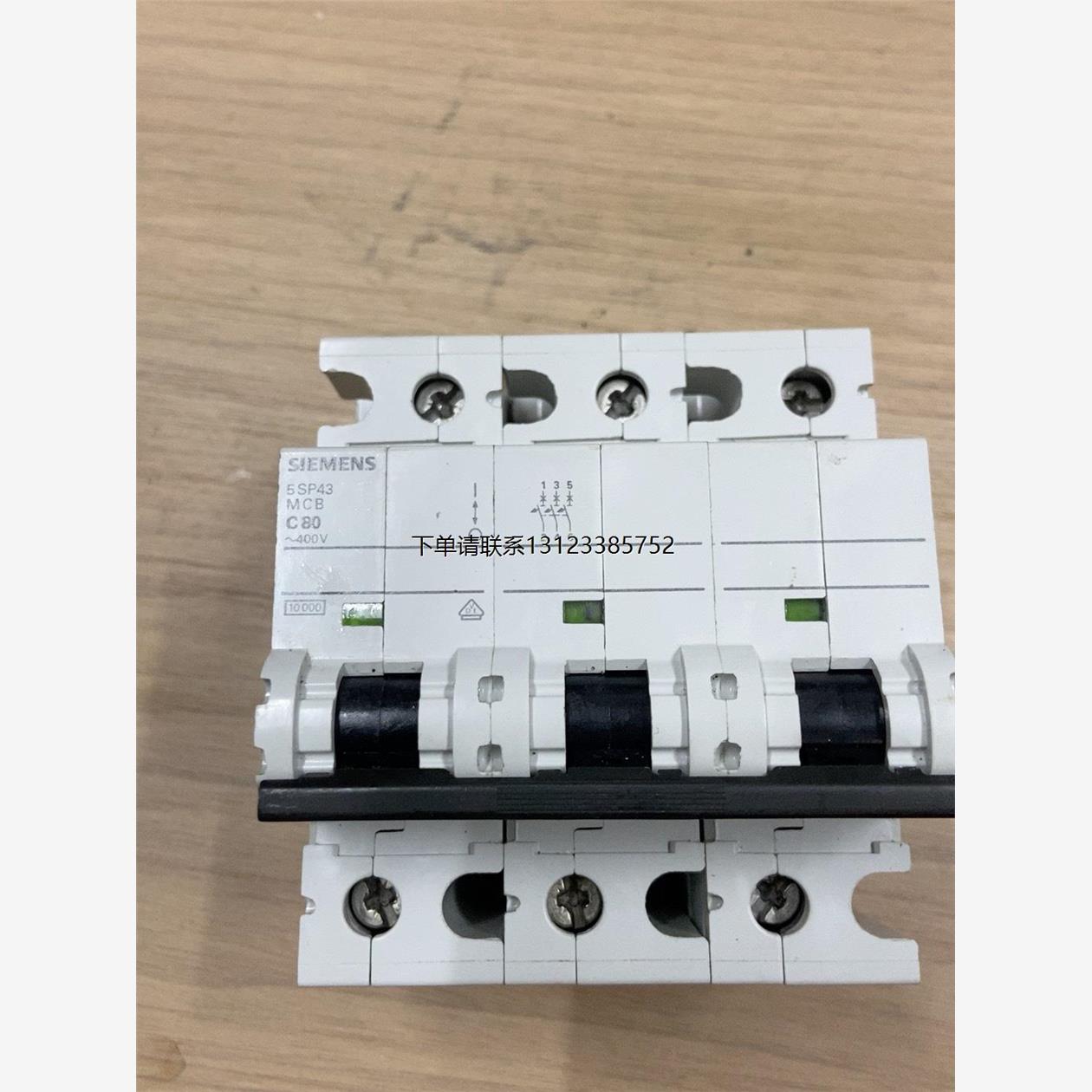 询价西门子5SP43 MCB C80A 空气开关