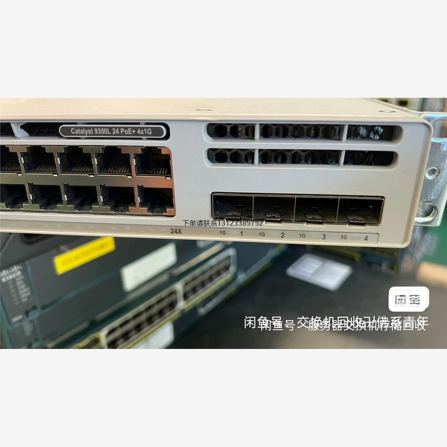 询价思科 Cisco C9300L-24P-4G-E 24口千兆