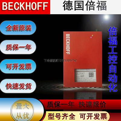 询价全新倍福电气模块EL7
