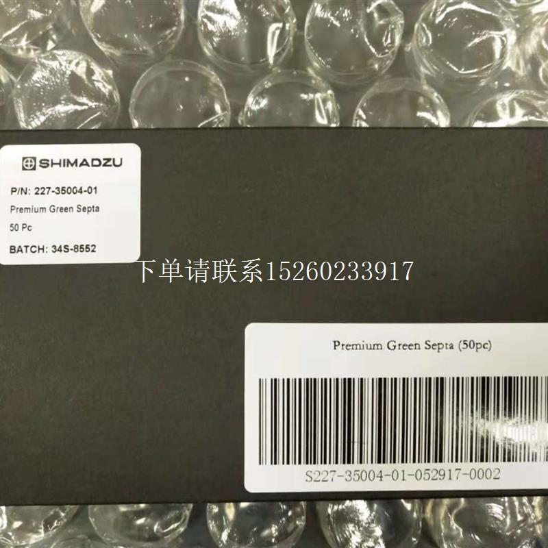 询价S227-35004-01 隔垫 Premium Green Septa (50pc)