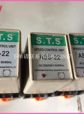 询价STS成钢ASS-22分离式调速器无段速度控制器6w-200w电机配件内