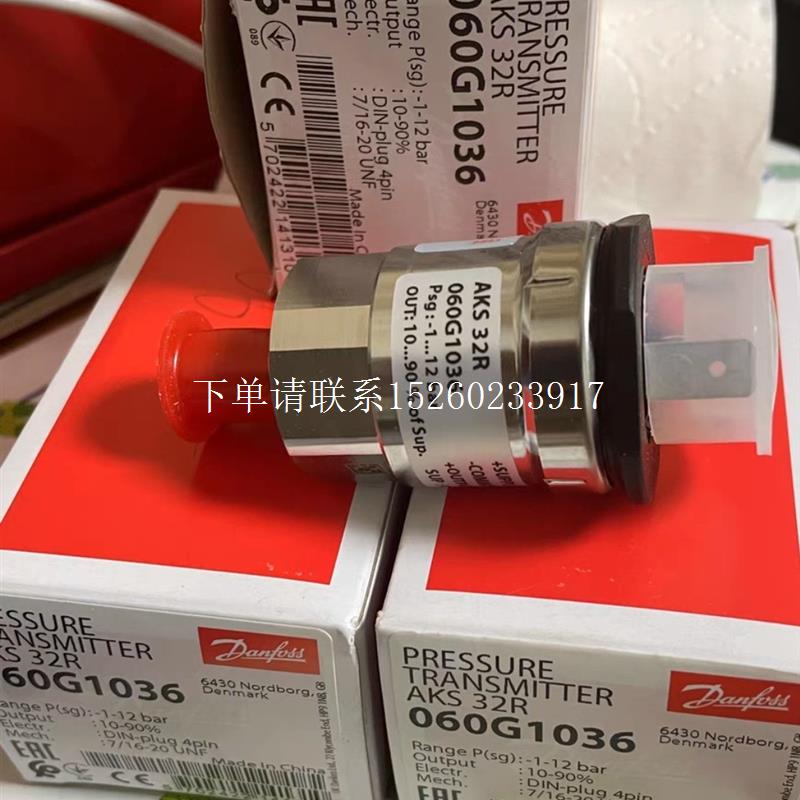询价丹佛斯 AKS32 压力传感器,货号:060G1036,型号齐全欢迎询