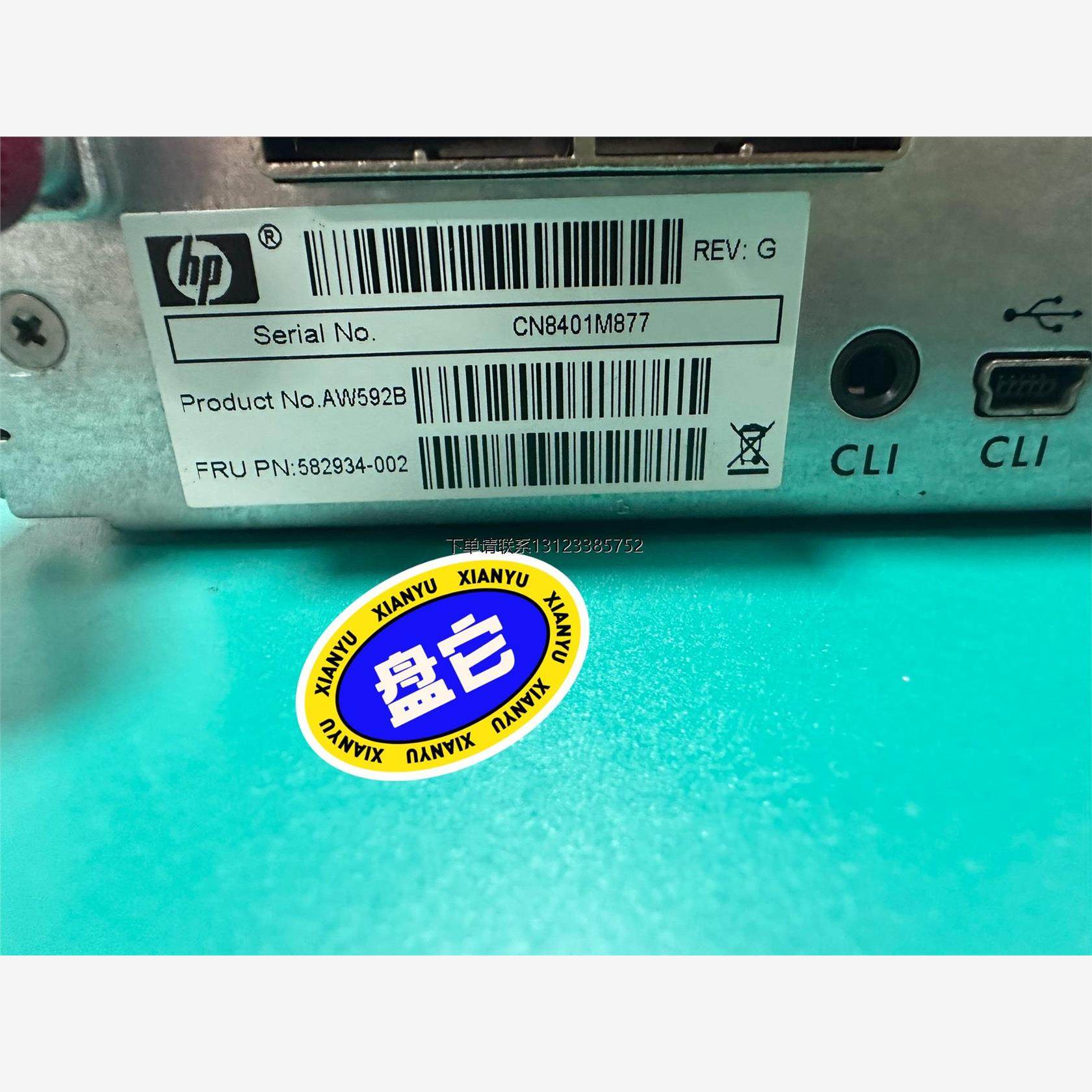 询价HP/惠普 P2000 G3 存储控制器 AW592B 58