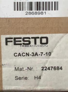 询价2247684费斯托 FESTO 电源 CACN-3A-7-