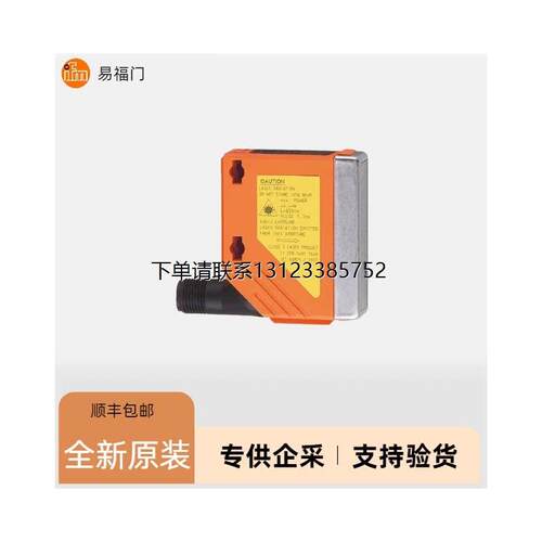 询价现货IFM易福门激