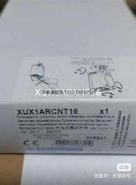 询价全新原装施耐德光电式接近开关XUX5APANT16，24V供
