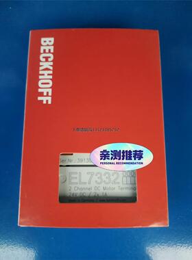 询价倍福EL7332 全新带包装，议价
