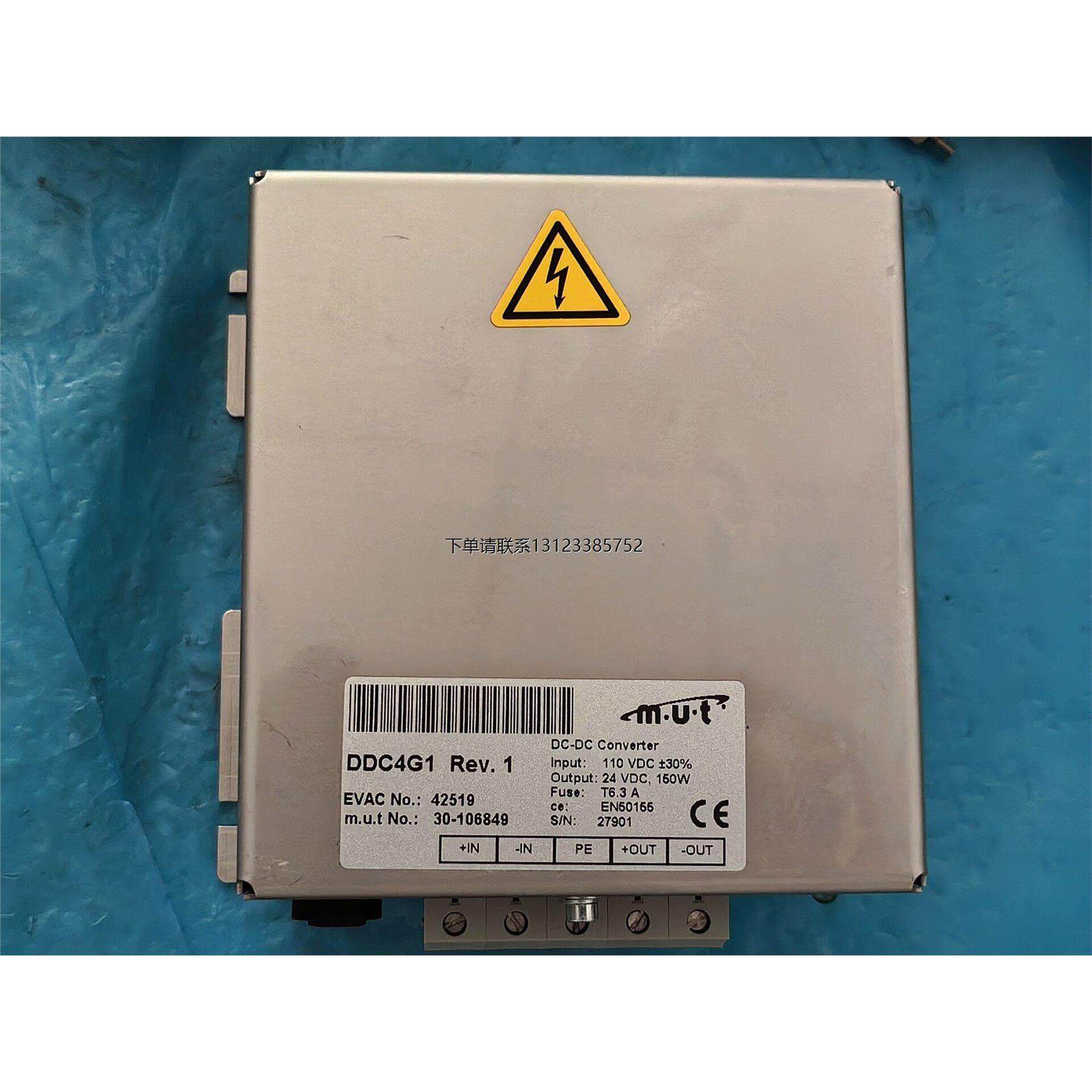 询价DDC4G1，EVAC电源，